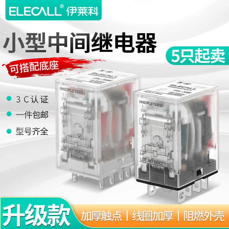 ELECALL relay upgraded intermediate relay thin feet HH52PL-ETG2ZL current 8A coil voltage AC220v 8 feet (with light without base)