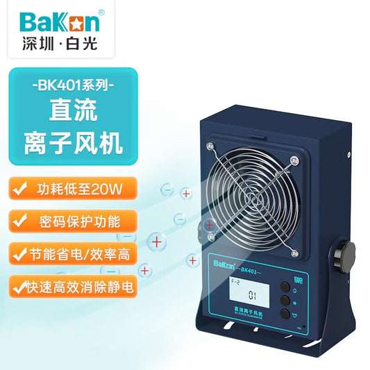 Bakon White Light Tabletop Ion Fan Industrial Static Eliminator Device BK401 Single-Head Ion Fan