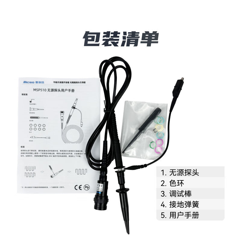 MSP510 passive probe for Macoxon oscilloscopes, 500MHz bandwidth, 10-range universal BNC interface