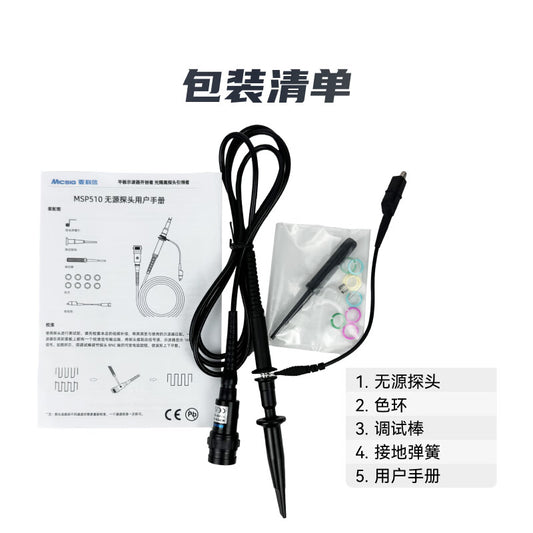 MSP510 passive probe for Macoxon oscilloscopes, 500MHz bandwidth, 10-range universal BNC interface