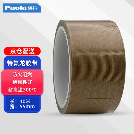 Paola High Temperature Resistant Teflon Tape 55mm*10m, Thickened Flame Retardant and Heat Insulating Electrical Tape 8614