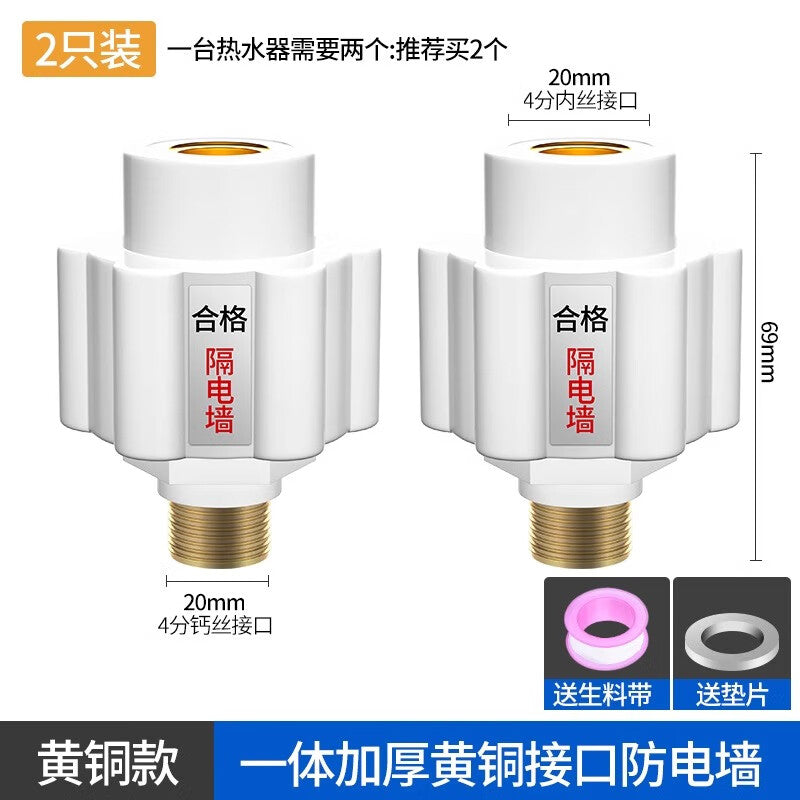Thousand-speed wheel water heater anti-electric shock wall, brass electroplated anti-electric shock connector, two-pack, universal anti-electric shock accessory.
