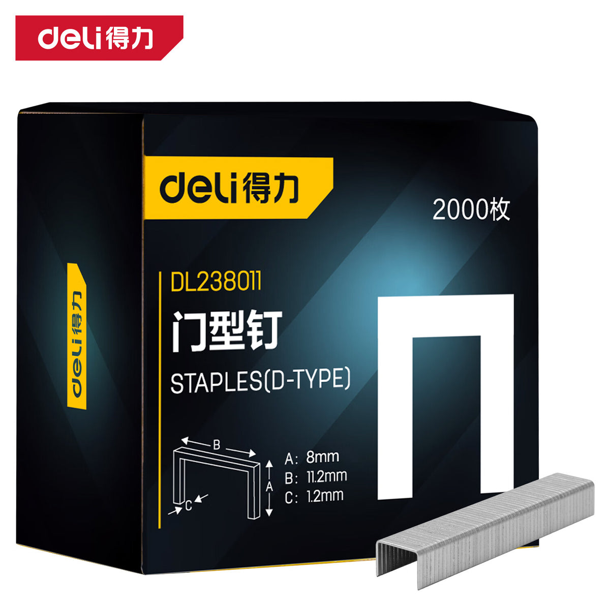 Deli nail gun, door-type nails, straight nails, T-shaped nails, U-shaped nails, I-shaped nails, picture frame carpentry, 2000 pieces/box