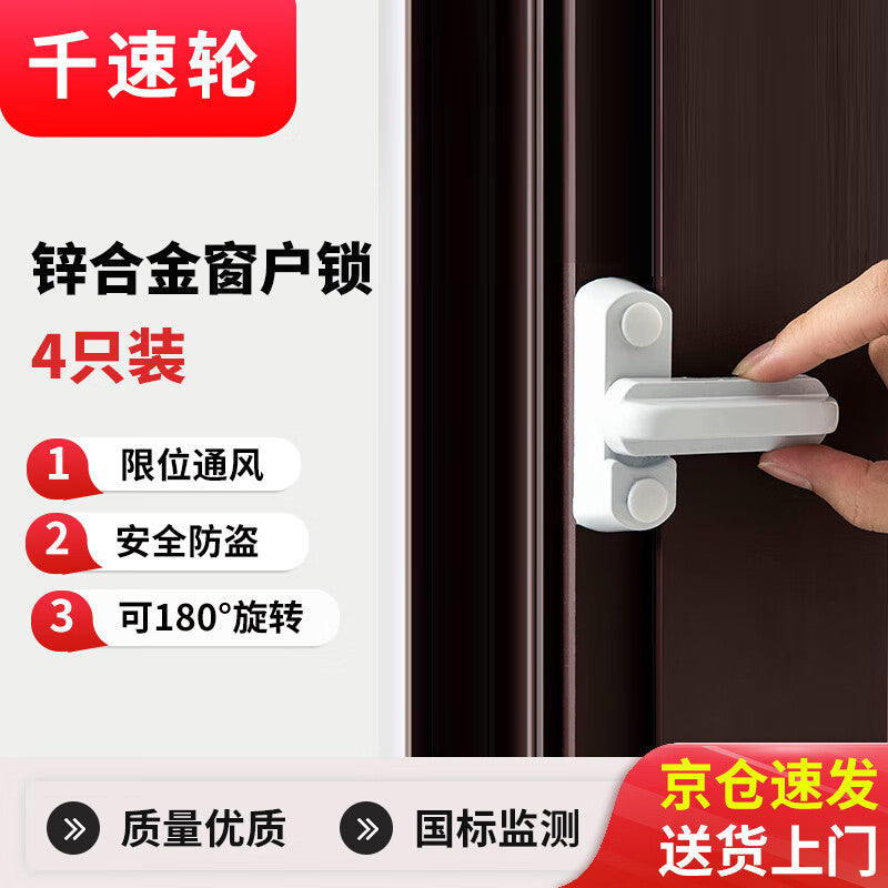 Thousand-speed wheel PVC casement door and window T-type lock, window lock stopper, safety lock, protective lock, anti-theft lock, no drilling required [pack of 4] Alloy