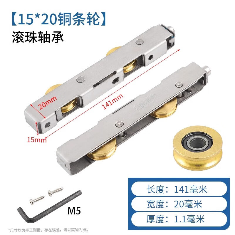 15x20 long rollers for balcony sliding doors, aluminum alloy doors, PVC doors, bottom wheels, sliding door tracks, glass doors and windows. [Bearings] Double copper wheels.