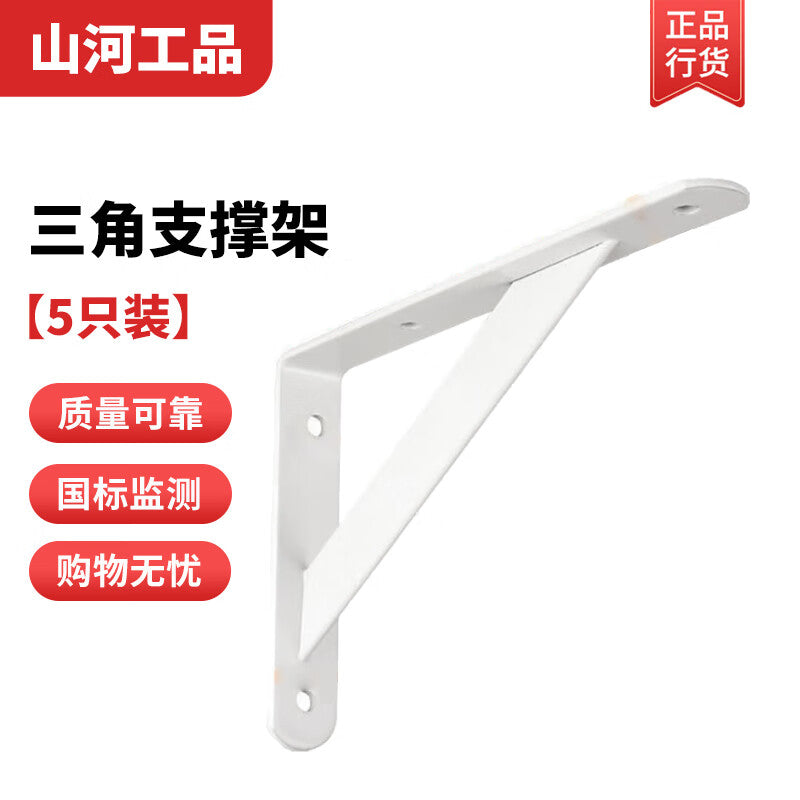 Shanhe Industrial Products Partition Bracket, Wall-Mounted Shelf, Load-Bearing Support Plate, Fixed Triangular Support Frame, White, 150*95mm [Pack of 5]