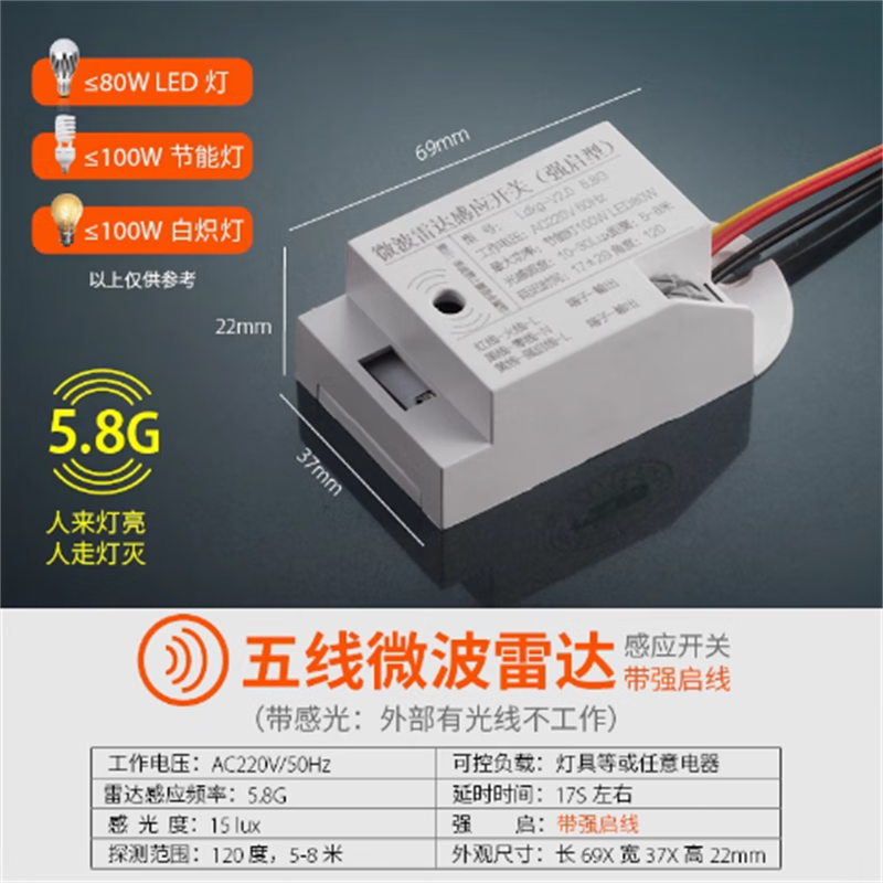 Ouhuayuan Human Body Induction Switch Microwave Radar Sensor Induction Module Ultraviolet Lamp Sensor 220V