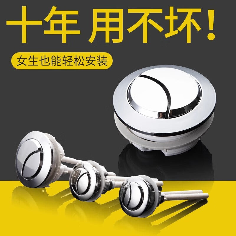 Thousand-speed wheel toilet tank flush button, universal toilet switch, extended rod + large button (applicable hole diameter 5.5-6.6CM).