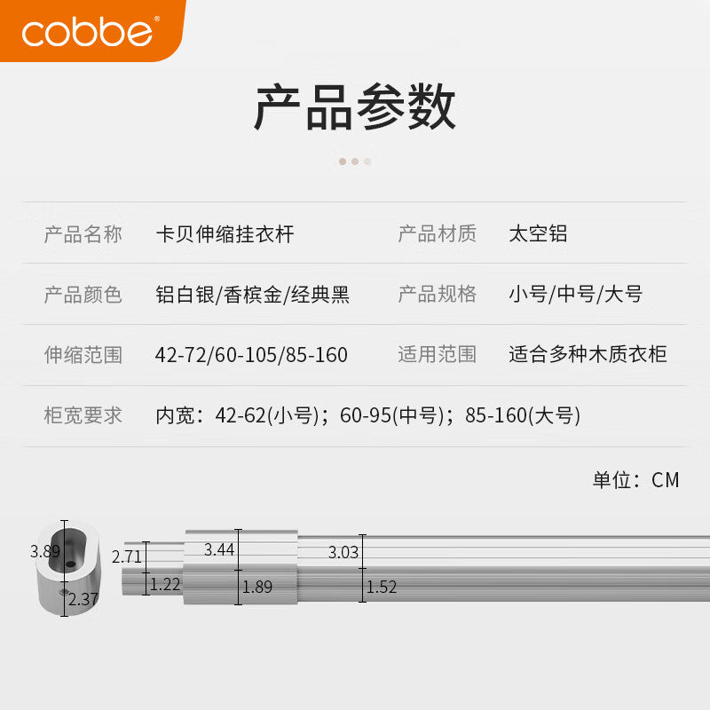 Kabe wardrobe hanging rod, telescopic wardrobe rod, clothes drying rod, clothes rail, adjustable telescopic wardrobe rod with base