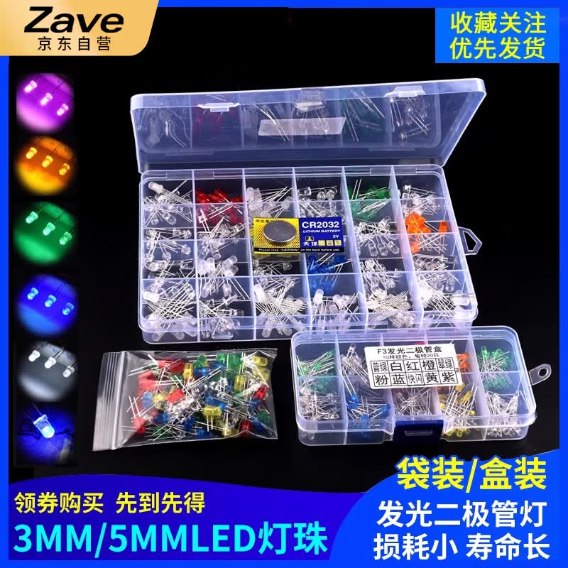 ZAVE LED chip kit, 0805 SMD LED kit (70 pieces total)