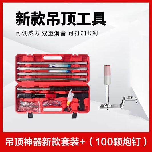 Yonglishang Integrated Ceiling Nail Gun, Mini Ceiling Fixture, New Ceiling Fixture Set