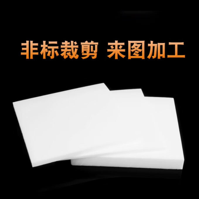 Fourteenth of the week, Teflon sheet, plastic king, PTFE sheet and rod processing, engraving, zero-cut Teflon sheet, polytetrafluoroethylene sheet, 200mm*200mm*1mm