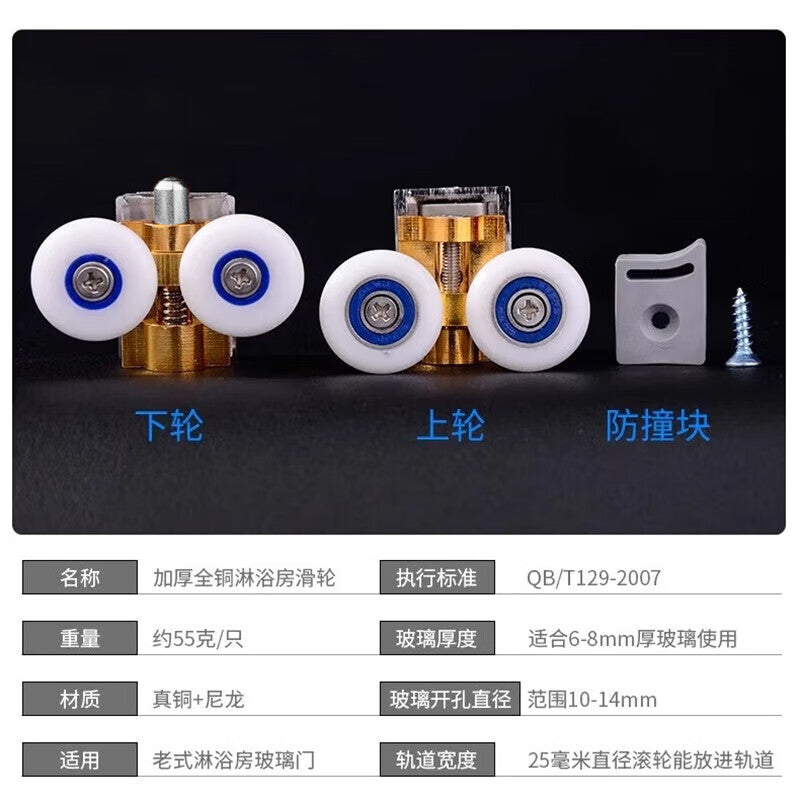 Shouli bathroom glass door pulley, toilet shower room pulley partition accessories, pulley glass sliding door, old-fashioned hanging pulley
