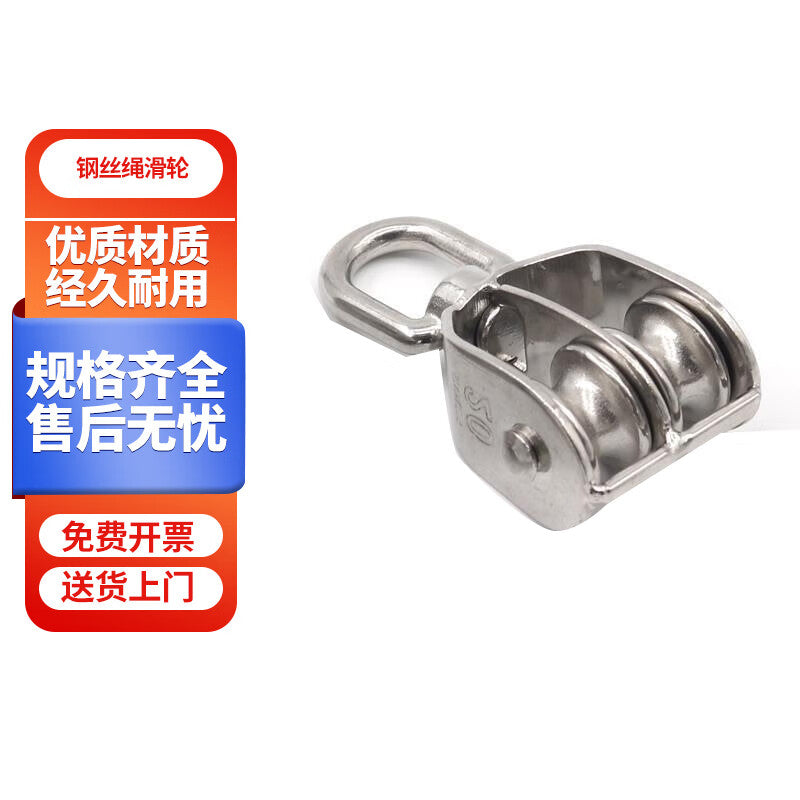 Deyu Industrial Products - Stainless Steel Wire Rope Pulley, Hook, and Ring - Labor-Saving Pulley - One Price, M75 Double Wheel, 800kg Load Capacity