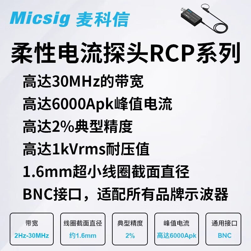 Micsig RCP300XS Flexible Current Probe with Rogowski Coil, Measurable up to 300 Apk, Universal BNC Port for Oscilloscopes