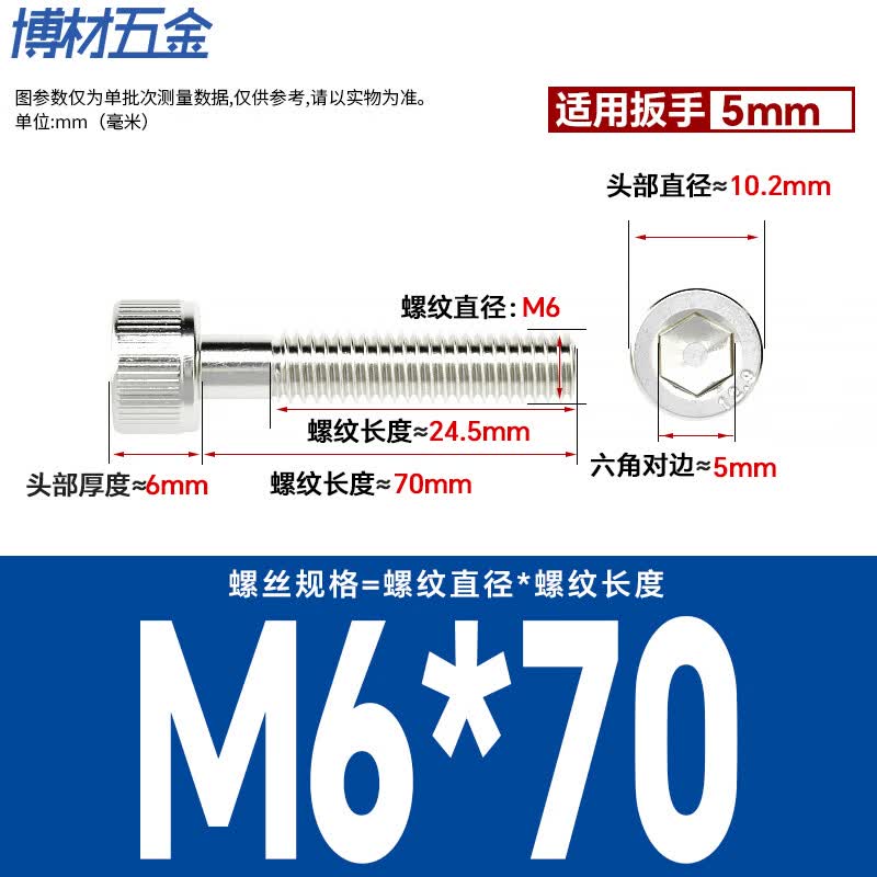 Bocai 12.9 grade nickel-plated socket head cap screws, high-strength cup head bolts, extended screws M6x70 (50 pieces/pack)