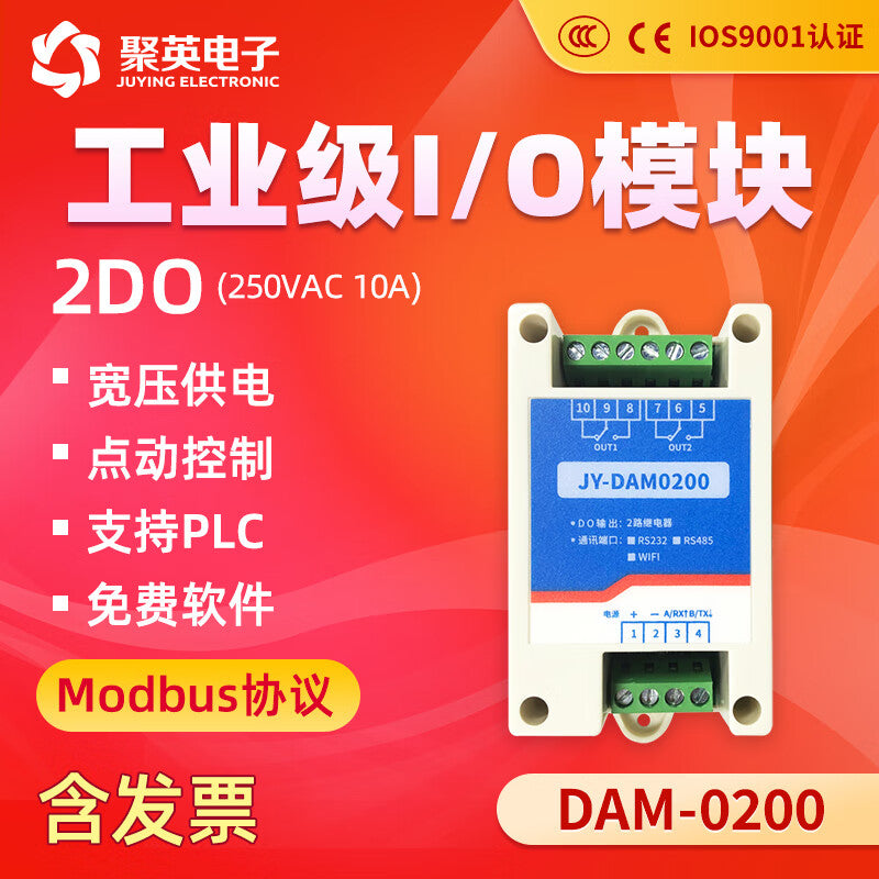 JUYING DAM0200 2-Way Controller Switch Network IO Module RS485