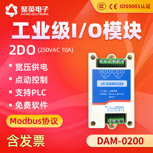 JUYING DAM0200 2-Way Controller Switch Network IO Module RS485