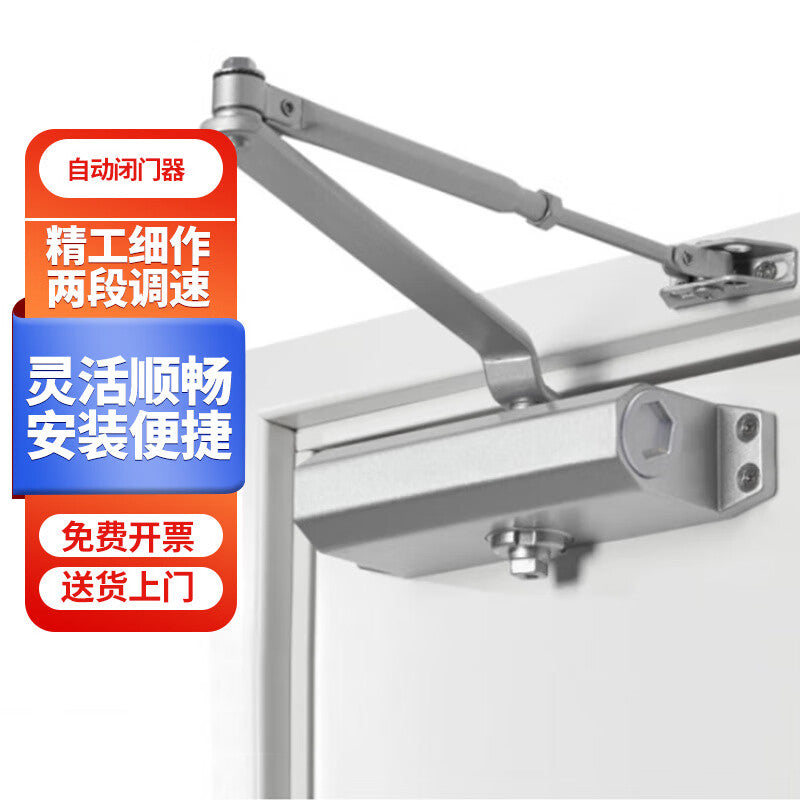 Deyu Industrial Products Automatic Door Closer, Buffer Pressure Household Fire Door Closer, Large Size (Door Weight 85kg), Non-positioning, One Price