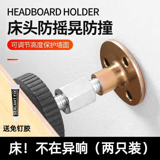 Shouli headboard fastener, noise-proof, anti-shaking, headboard stabilizer, large size.