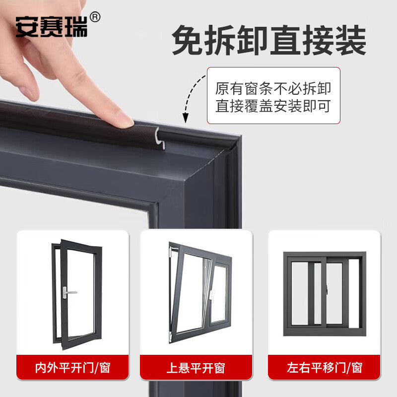 Anseri window sealing strip, door and window sealing strip, windproof strip, PVC window sound insulation strip, winter heat insulation and windproof strip, 10m, brown, 5K00028