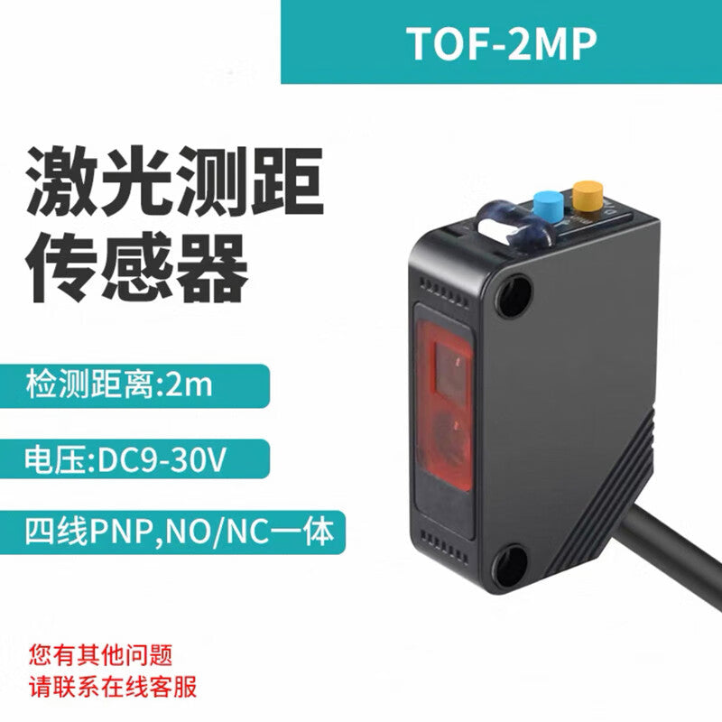 USAMR M18 ultrasonic sensor: high precision, high frequency, small blind zone, millimeter-level detection, adjustable sensing distance.