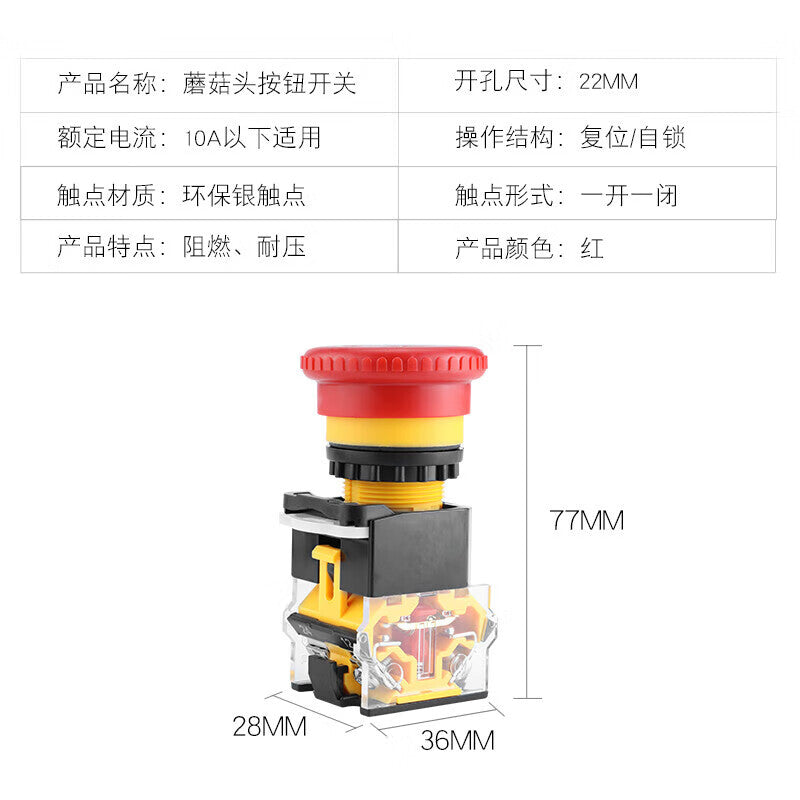 Huijun 22mm power switch, start/stop self-locking LA38 emergency stop button, emergency stop button with mushroom head, 2 normally closed emergency stop buttons.
