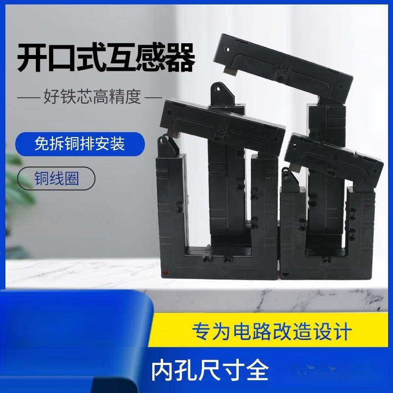 USAMR Open-type Current Transformer GP-58-510 with copper busbar cable, openable/closable square hole current transformer