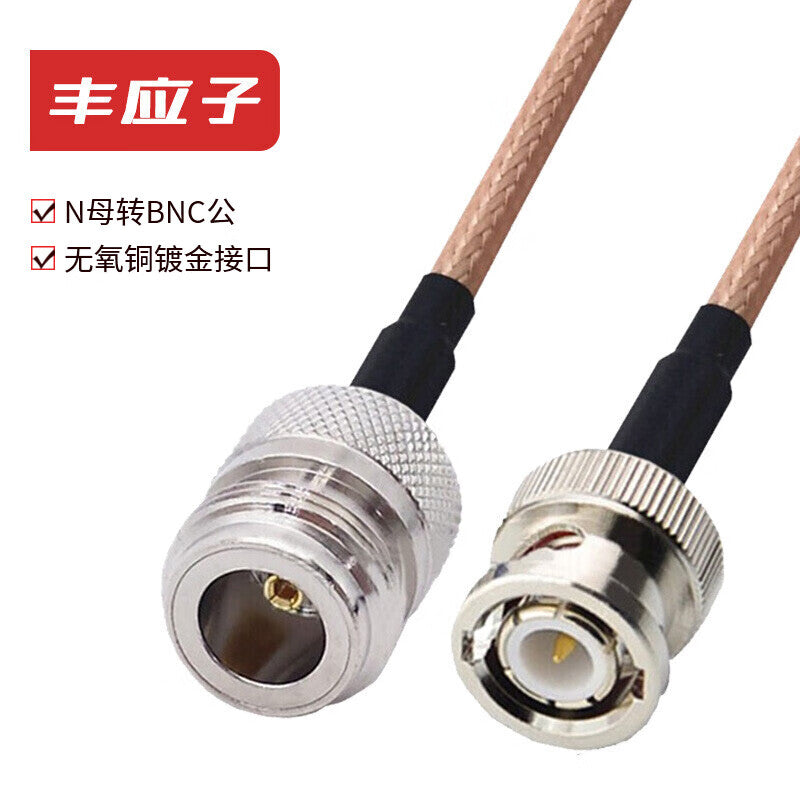 Feng Yingzi N to BNC connector cable, N female to BNC male coaxial RF cable, 1 meter, N/BNC-LL.