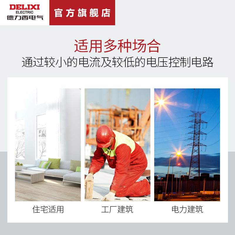 Delixi electrical relay set CDZ9-52P AC220V small relay base single purchase AC220V2 open 2 closed 8 feet 5A with LED indicator light