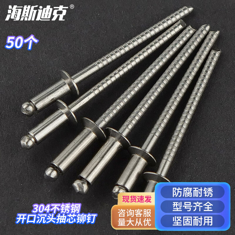 Haisdic 304 Stainless Steel Open Countersunk Head Blind Rivets GB12617 Open Countersunk Head 5.0*16 (50 pieces/pack) HKYC-112
