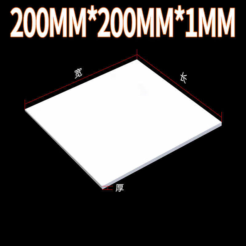 Fourteenth of the week, Teflon sheet, plastic king, PTFE sheet and rod processing, engraving, zero-cut Teflon sheet, polytetrafluoroethylene sheet, 200mm*200mm*1mm