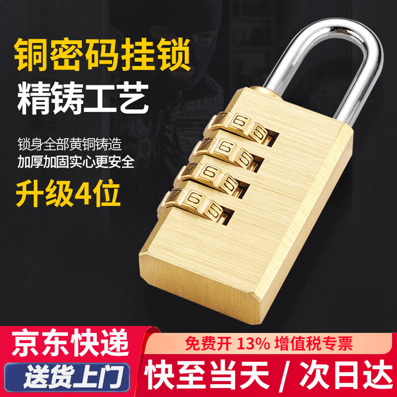 Basic brass combination padlock for home doors, dormitories, cabinets, storage lockers, and luggage; upgradeable 4-digit combination lock.