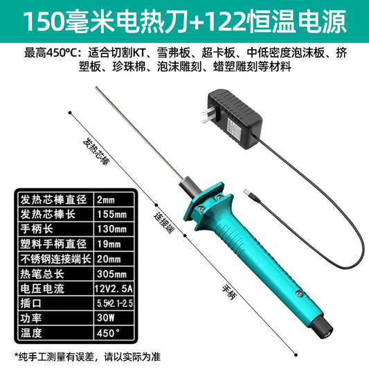 Huang Xiaochao 150mm electric heating cutting pen, electric heating knife, electric heating pen, KT board cutting artifact, foam cutting knife, hot melt pen