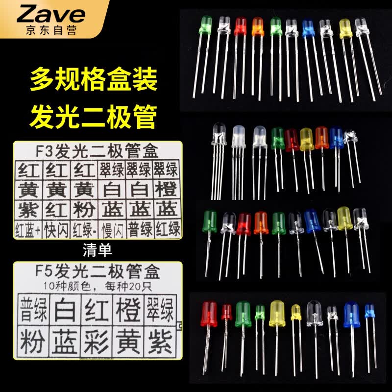 ZAVE LED chip kit, 0805 SMD LED kit (70 pieces total)