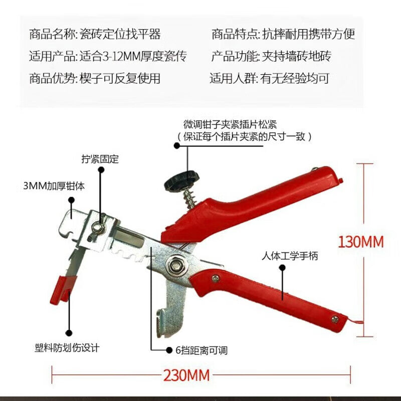 Fengshang tile leveling tool, tile positioning clips, leveling tool, grout clips, floor tile red insert base pliers