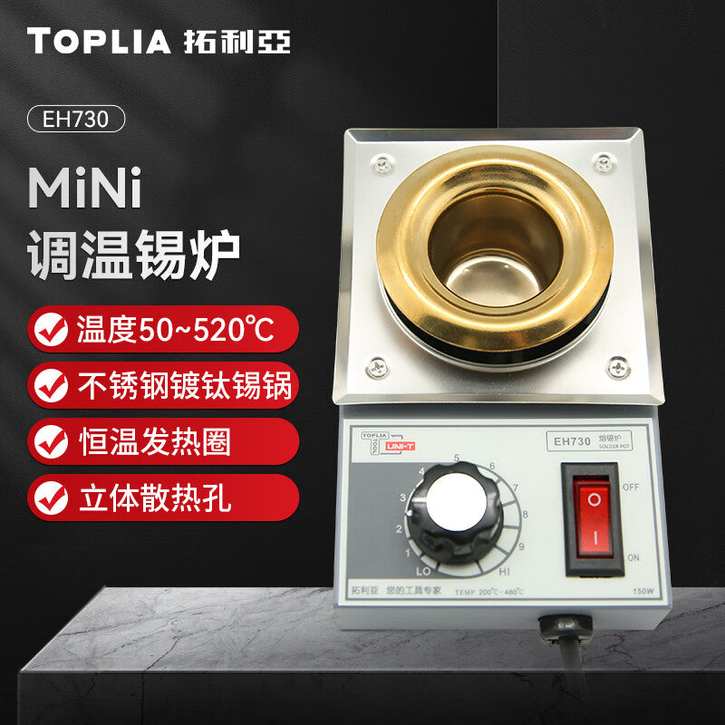 TOPLIA EH730 Soldering Furnace, Small Adjustable Temperature Round Solder Furnace, 150W, Solder Capacity 0.3KG