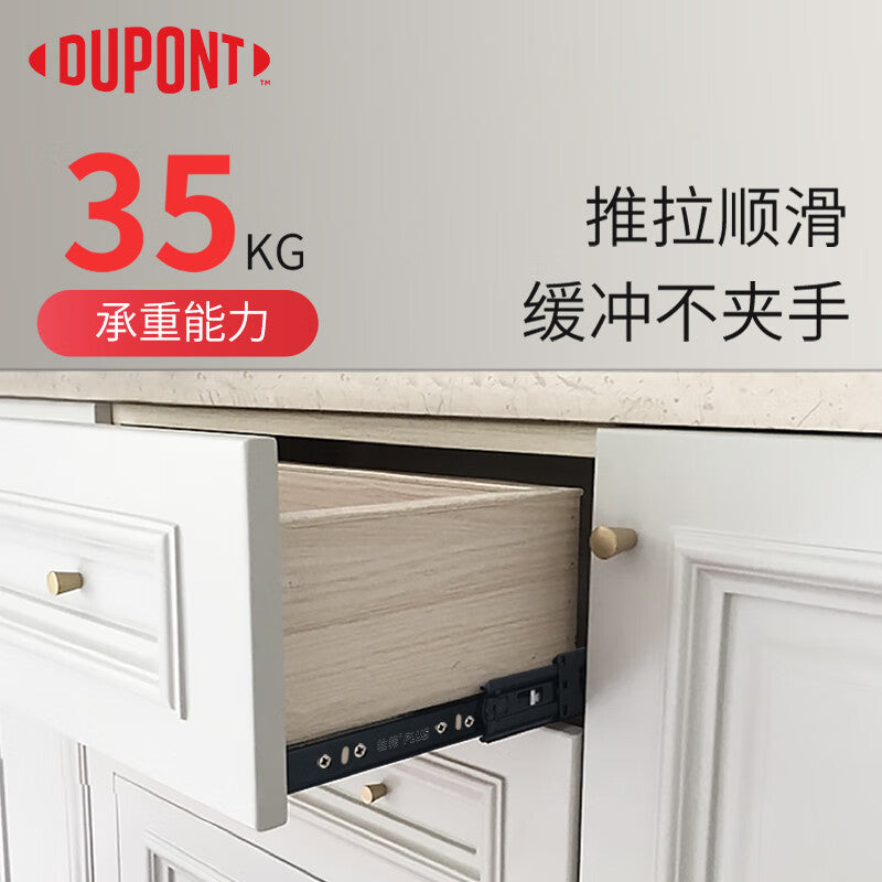 DuPont LOCK7H drawer slides, damped, three-section silent drawer slides, 18-inch (45cm) black, 1 pair