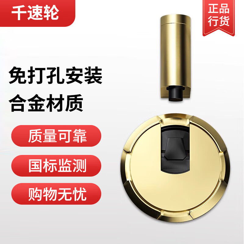 Thousand-speed wheel door stopper, no drilling required, minimalist windproof floor suction, anti-collision door stopper, new style, invisible bathroom door stopper, bright gold [1 piece] [Dual-use (drilling/no-drill)]