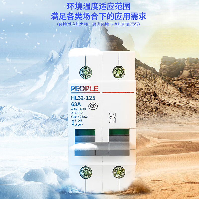 PEOPLE isolation switch modular main switch HL32 series 125A 3P