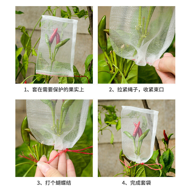 Bingyu Fruit Bags, Insect-proof and Bird-proof Mesh Bags for Strawberries, Grapes, and Peaches, Breathable Protective Bags, Mesh Bags, 55*35cm (100 bags) BYyn-854