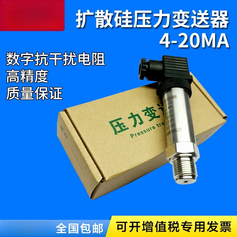 USAMR High-Precision Constant Pressure Water Supply Sensor, Diffused Silicon Pressure Transmitter, 4-20mA Pneumatic/Hydraulic, 1.6MPA Digital Display