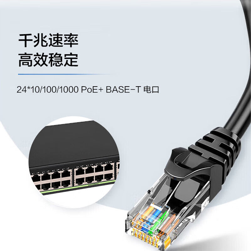 H3C 24-port Gigabit POE power supply network monitoring switch Web light management / POE370W S1750-24G-HPWR
