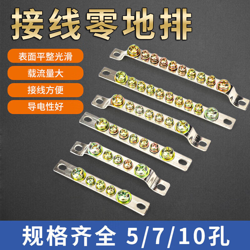 Huijun grounding copper component neutral busbar terminal block 5-hole 7-hole 10-hole distribution box busbar 2*15 neutral busbar--5-hole