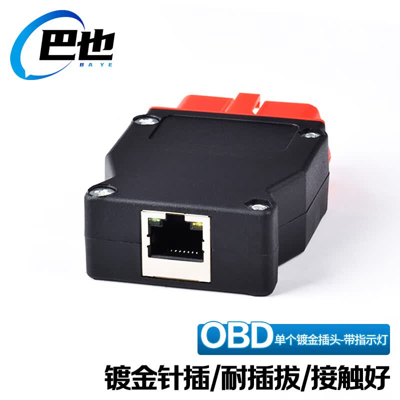 BMW ENET Cable, OBD2 connector, network interface, single gold-plated plug (with indicator light), BY-SYCD.