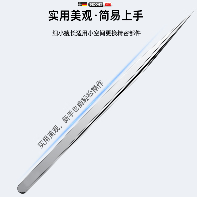 Dedong stainless steel tweezers, high-precision mobile phone repair tools, tweezers with pointed tips, fine anti-static bird's nest tweezers, feather removal.