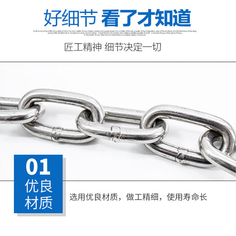 Hester 304 Stainless Steel Chain, Iron Chain, Lifting Chain, Guardrail Chain, Chandelier Thick Iron Chain, Swing Chain, 3mm Thick, 10m Long JG-1907