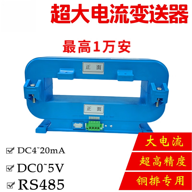 USAMR Copper Busbar AC/DC Current Transmitter 50-10000A, Open-Type Square Hole Clamp-on Hall Sensor 485
