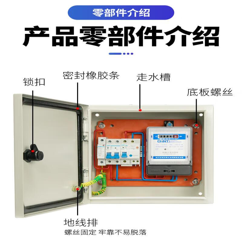 CHINT NX10 Foundation Control Box for Strong Power Distribution