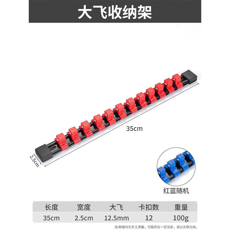 Flida socket head storage bracket, socket power strip, large, medium, and small hexagonal socket storage rack, storage stand, large socket.